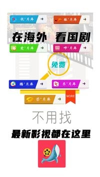 鯨魚影視截圖(1)