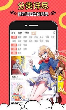 黃小漫漫畫免費(fèi)版截圖(1)