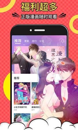 黃小漫漫畫免費(fèi)版截圖(4)