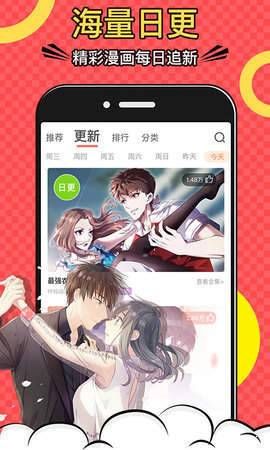 黃小漫漫畫免費(fèi)版截圖(3)