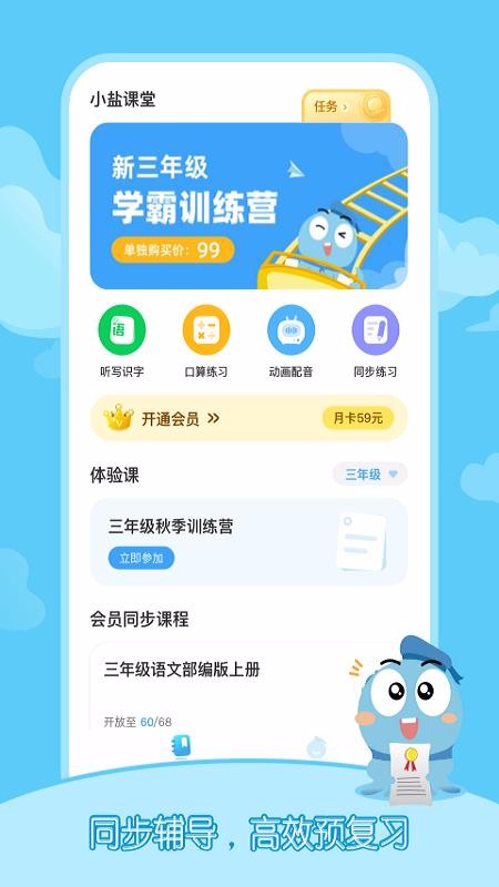 小鹽課堂截圖(3)