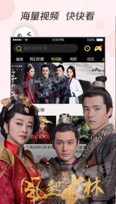 奇優(yōu)影院高清版手機(jī)截圖(3)