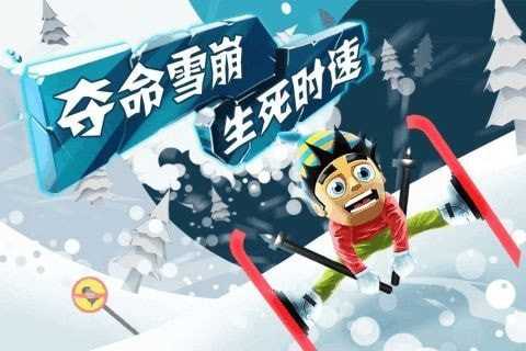 香腸滑雪大冒險截圖(3)