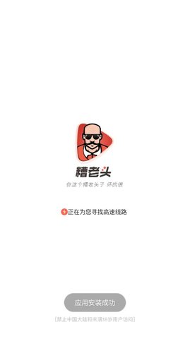 糟老頭1.2.5修改會(huì)員截圖(1)