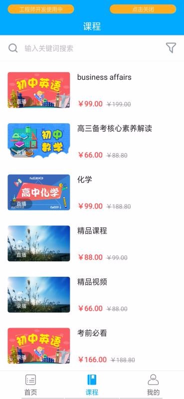 AFKIDS英語(yǔ)截圖(4)