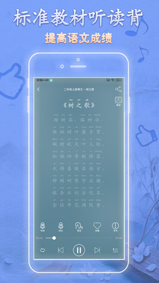 語(yǔ)文天天讀截圖(4)