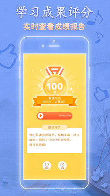 語(yǔ)文天天讀截圖(5)