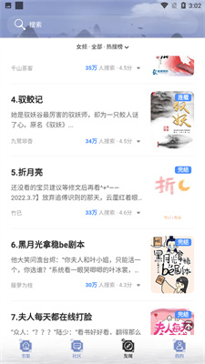 全能搜書截圖(1)