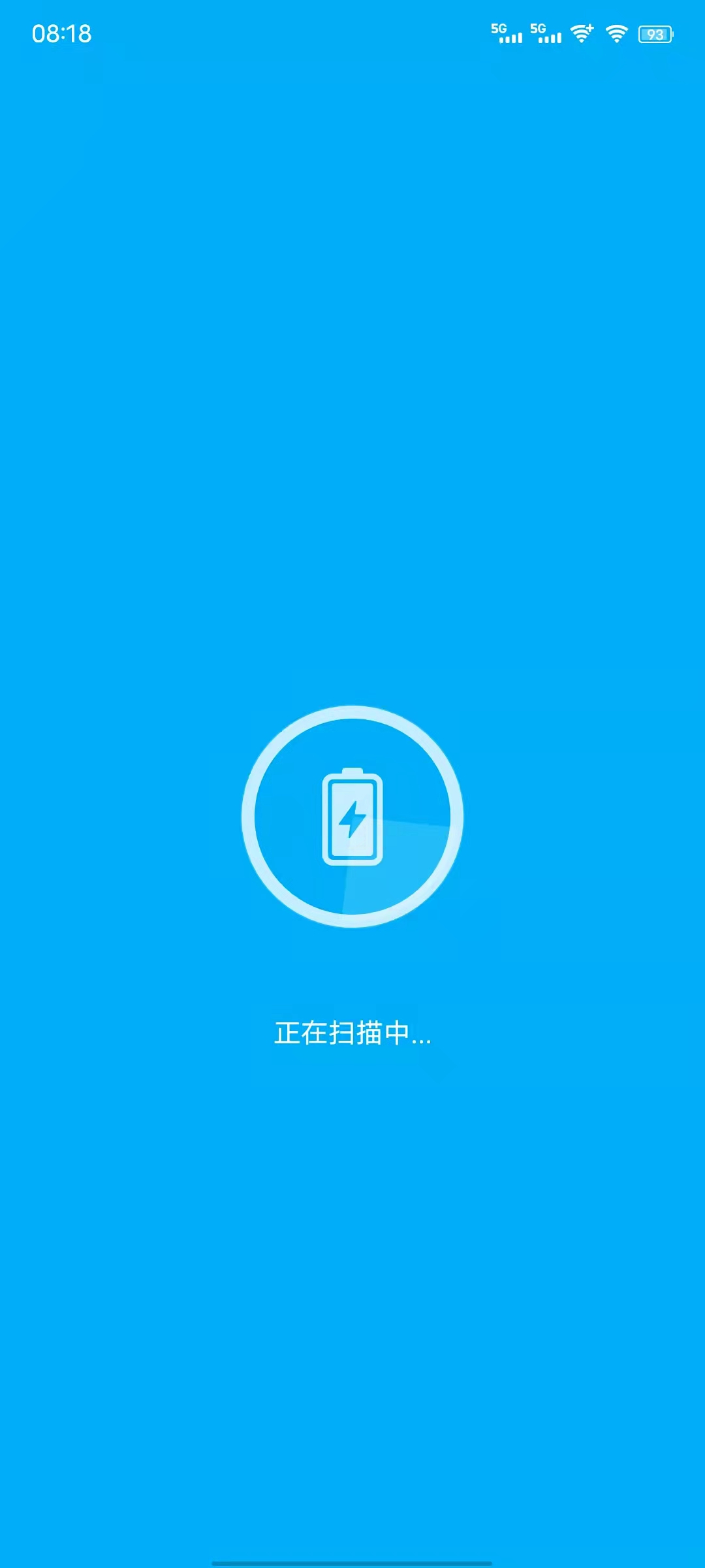 清理殺毒管家截圖(3)