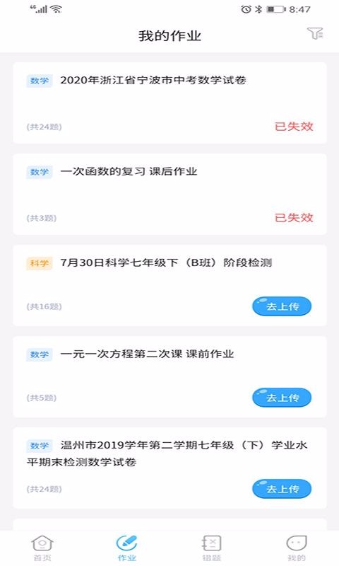 任學(xué)學(xué)生助手截圖(4)
