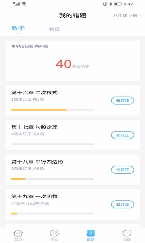 任學(xué)學(xué)生助手截圖(3)