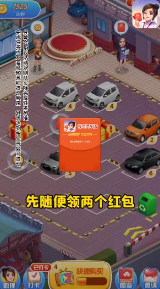 傳奇汽車店截圖(4)