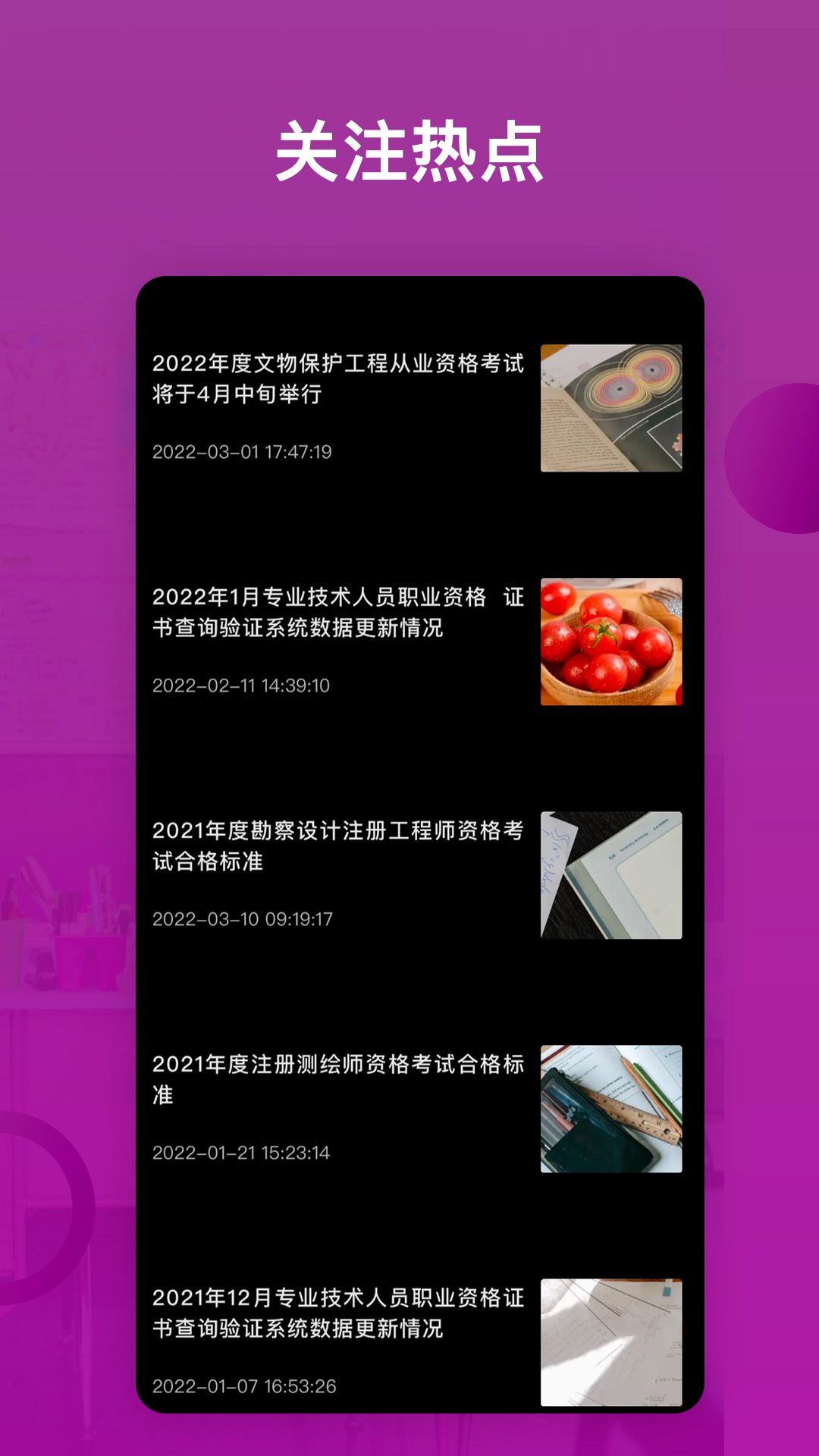 免費證件照幫截圖(2)