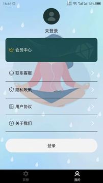 睡覺(jué)助眠截圖(3)