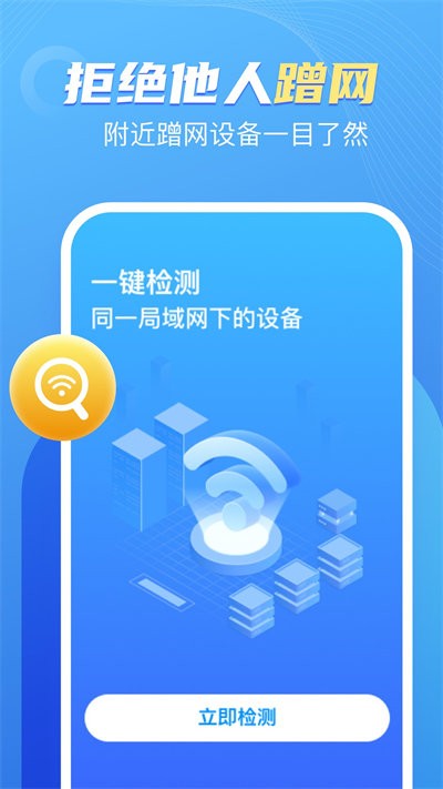 口袋WiFi截圖(4)