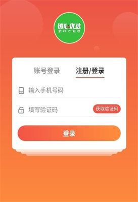 銅心優(yōu)選截圖(1)