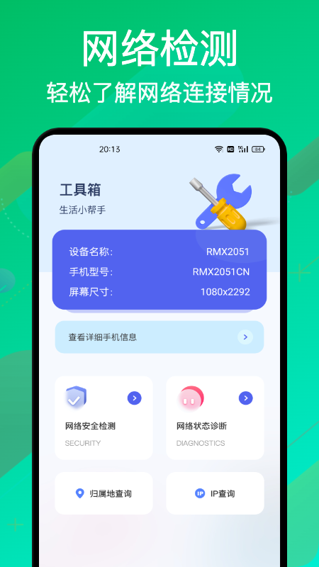 無線萬能密碼管家截圖(2)