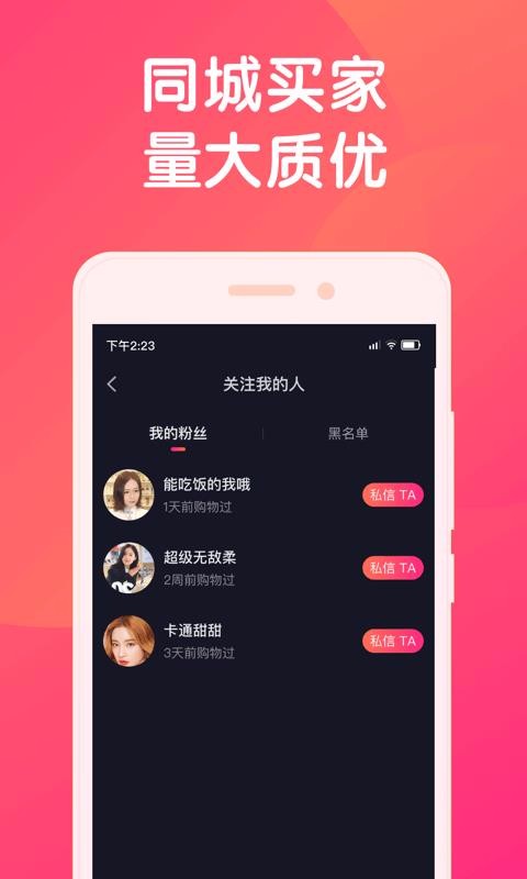 小魚導播端截圖(2)