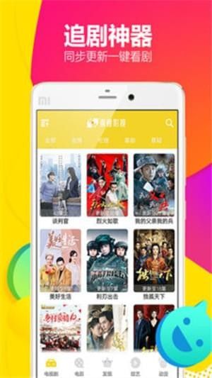 錦鯉影視永久會(huì)員截圖(2)