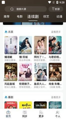 最快追劇tv版截圖(1)