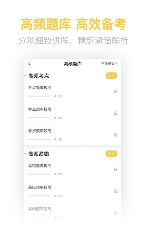 期貨從業(yè)億題庫截圖(2)