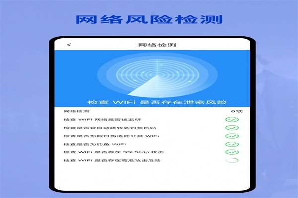 無(wú)線網(wǎng)密碼管家截圖(3)