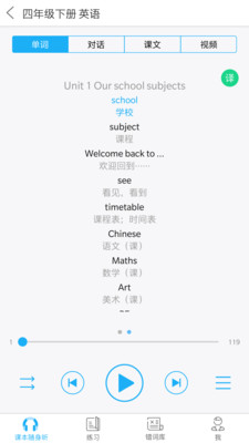 語音學習系統(tǒng)截圖(1)