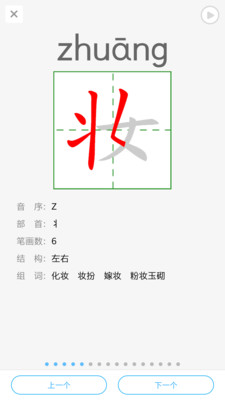 語音學習系統(tǒng)截圖(5)