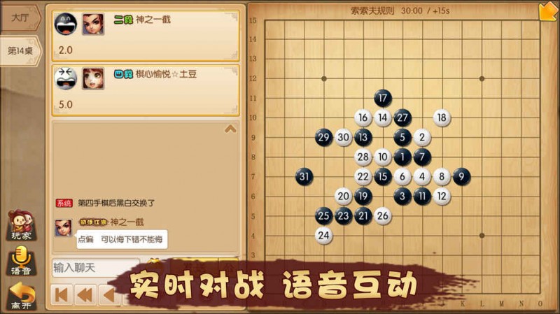 五林大會五子棋修改版截圖(3)