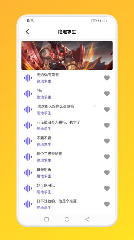 小鹿電玩語言變聲器截圖(1)