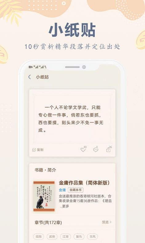 小紙書截圖(2)