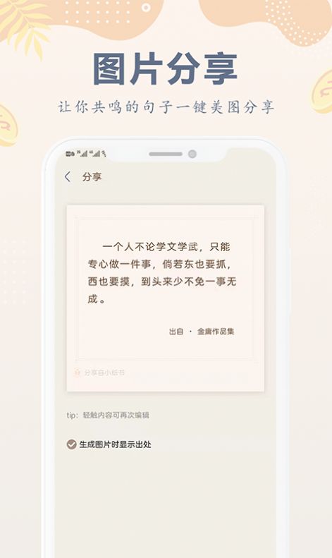 小紙書截圖(4)