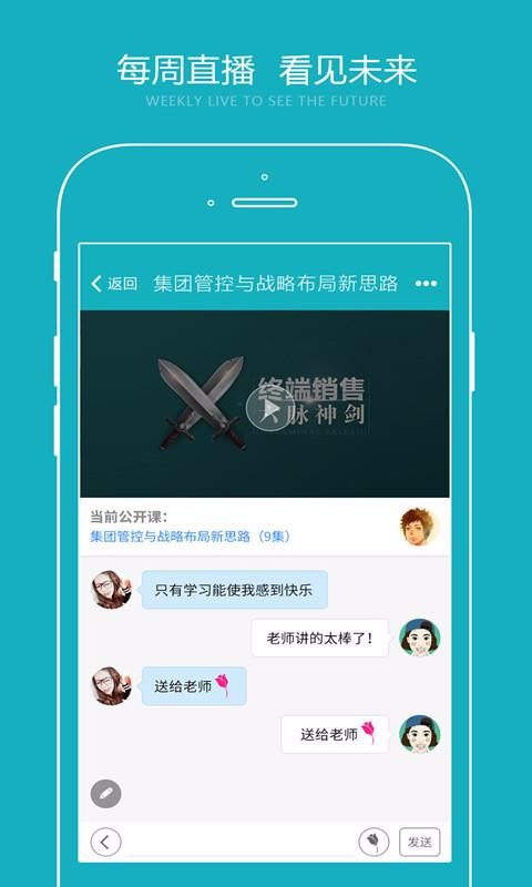 專課專練學(xué)生端截圖(4)