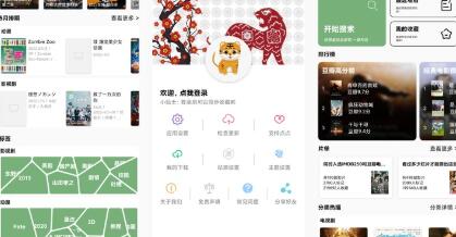 點點搜影截圖(1)