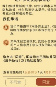 成語小皇帝截圖(3)