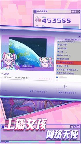 櫻花少女模擬器截圖(3)