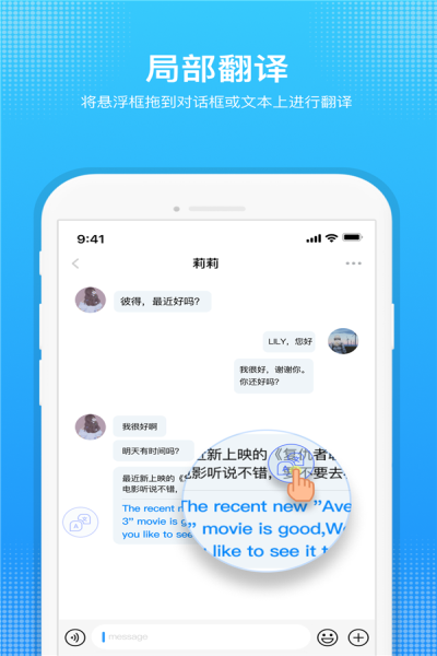 嗨聊天翻譯截圖(2)