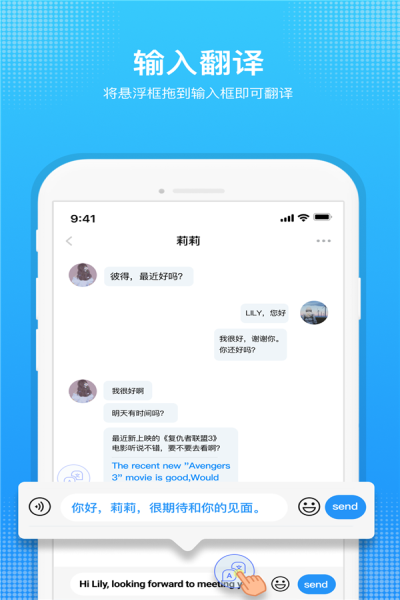嗨聊天翻譯截圖(4)