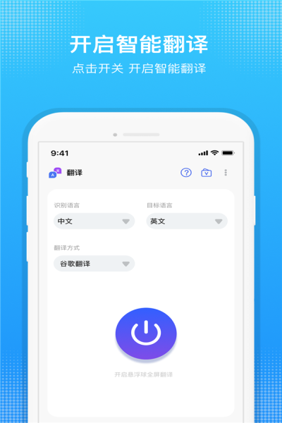 嗨聊天翻譯截圖(3)