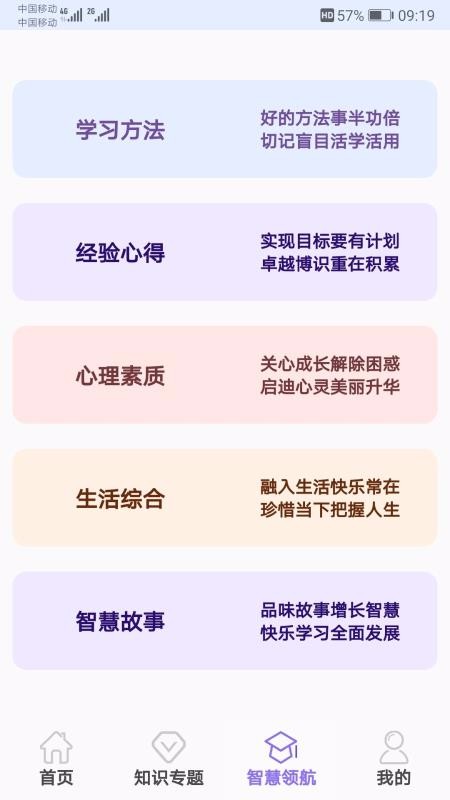 小學數(shù)學試題練習截圖(4)