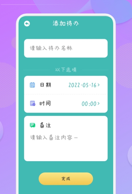 愛學(xué)習(xí)課程表截圖(1)