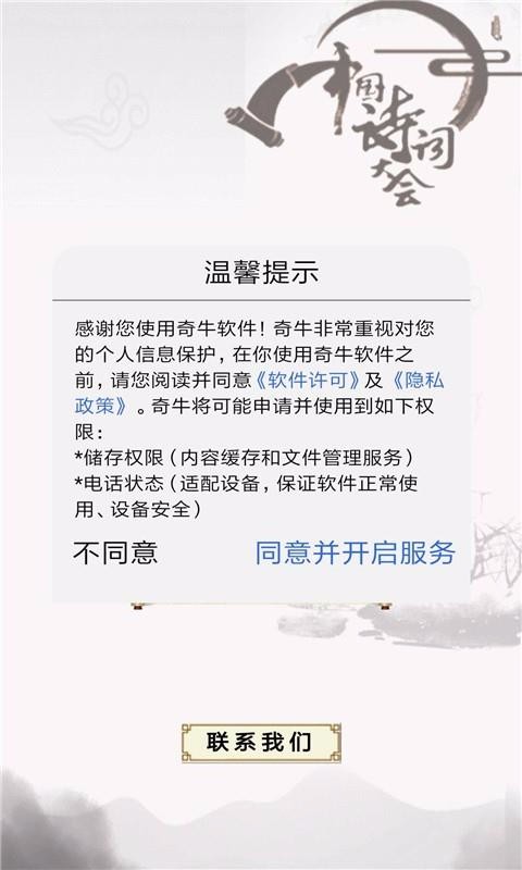 小學(xué)詩詞大會截圖(1)