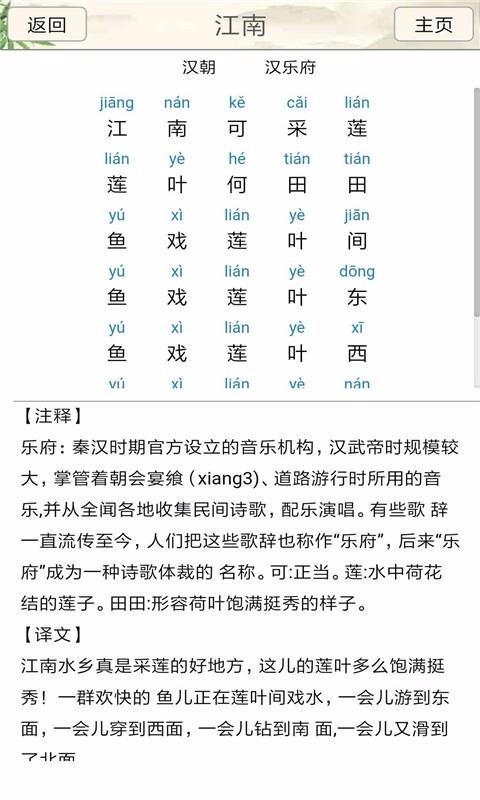 小學(xué)詩詞大會截圖(3)