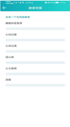 安瑜健康截圖(3)