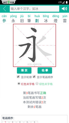 漢字轉(zhuǎn)拼音截圖(2)