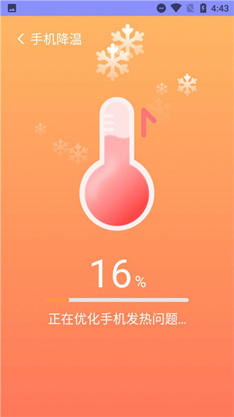 超愛(ài)手機(jī)清理截圖(4)