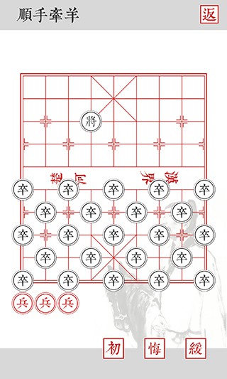 兵者游戲截圖(2)