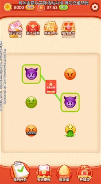 Emoji大偵探截圖(3)