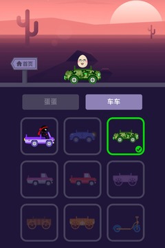 搗蛋飛車截圖(1)