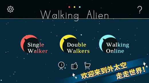 Walking Alien截圖(2)